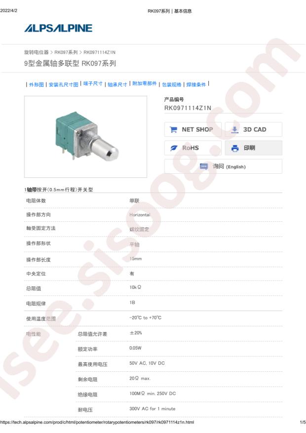 RK0971114Z1N