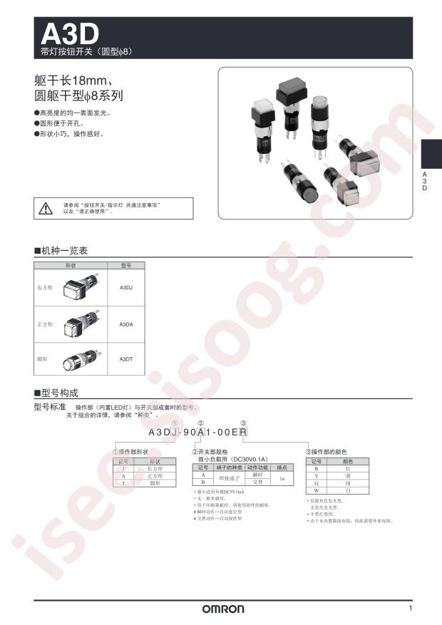 A3DJ-90A1-00EG