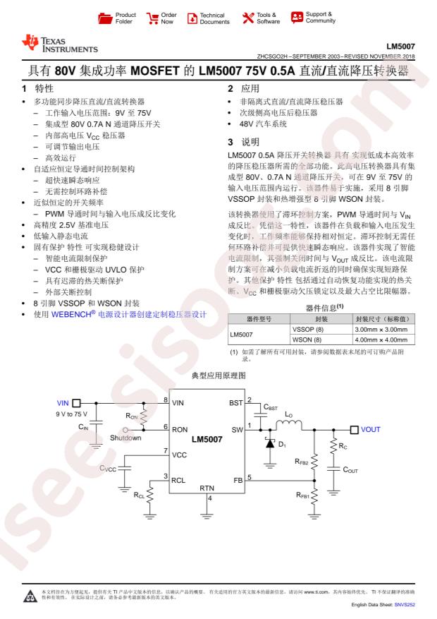 LM5007SDX/NOPB