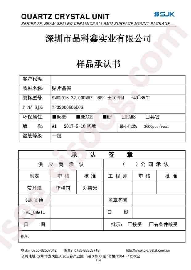 7F32000E06UCG