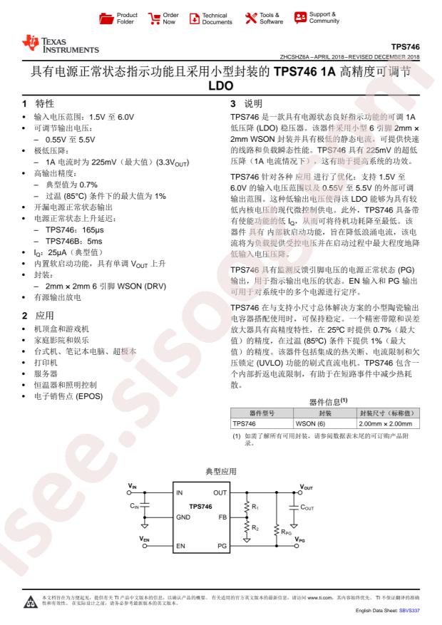 TPS74601PBDRVT