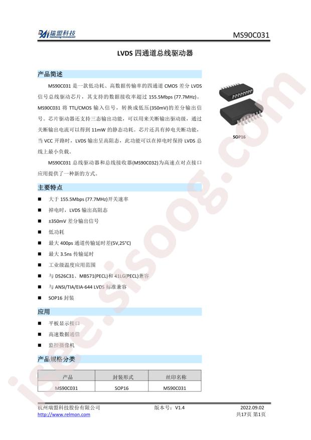 MS90C031