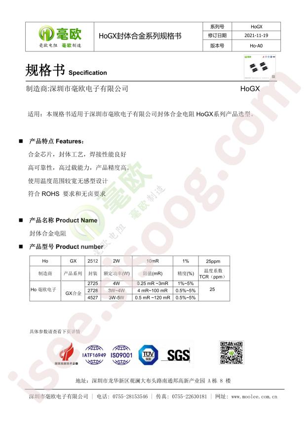 HoGX4527-5W-10mR-1%