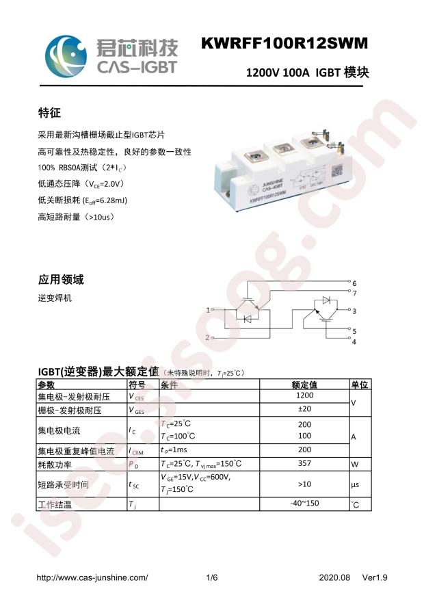 KWRFF100R12SWM