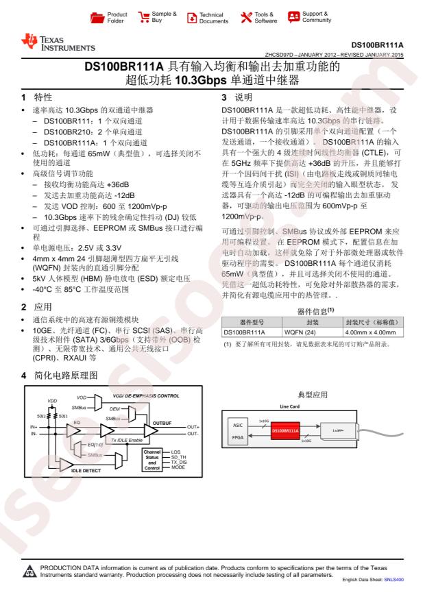 DS100BR111ASQ/NOPB