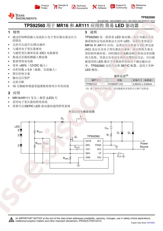 TPS92560DGQ/NOPB