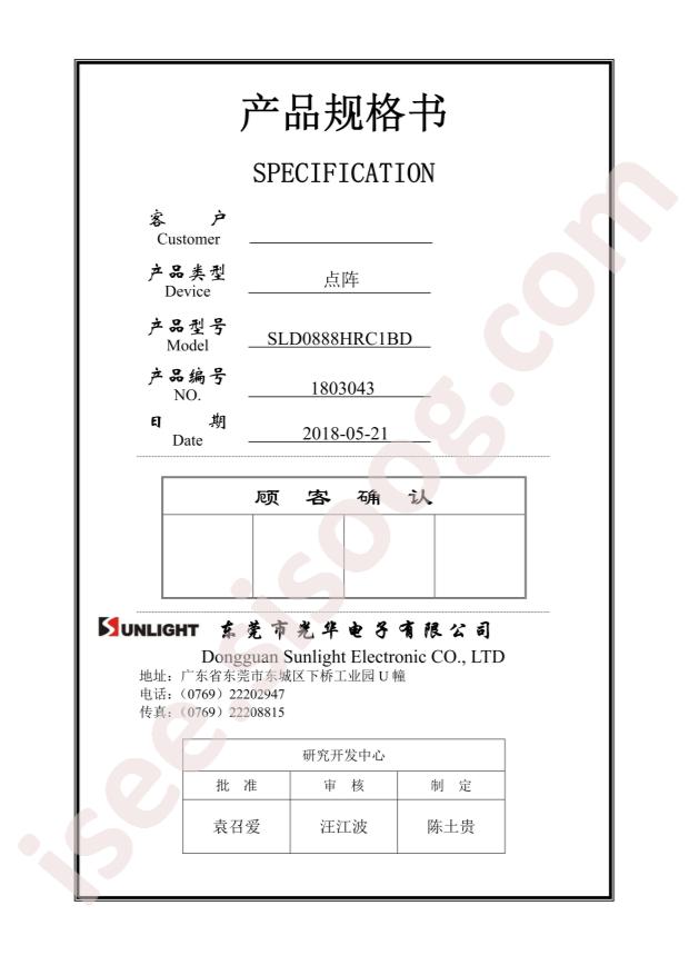 SLD0888HRC1BD