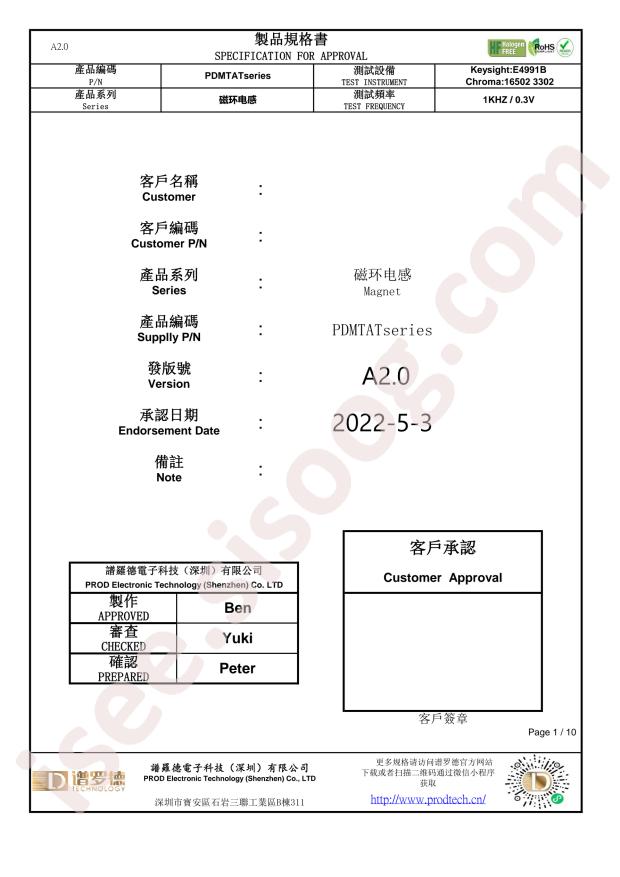 PDMTAT068125-100MLU