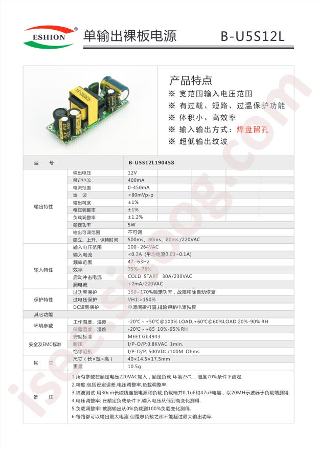 B-U5S12L 190458