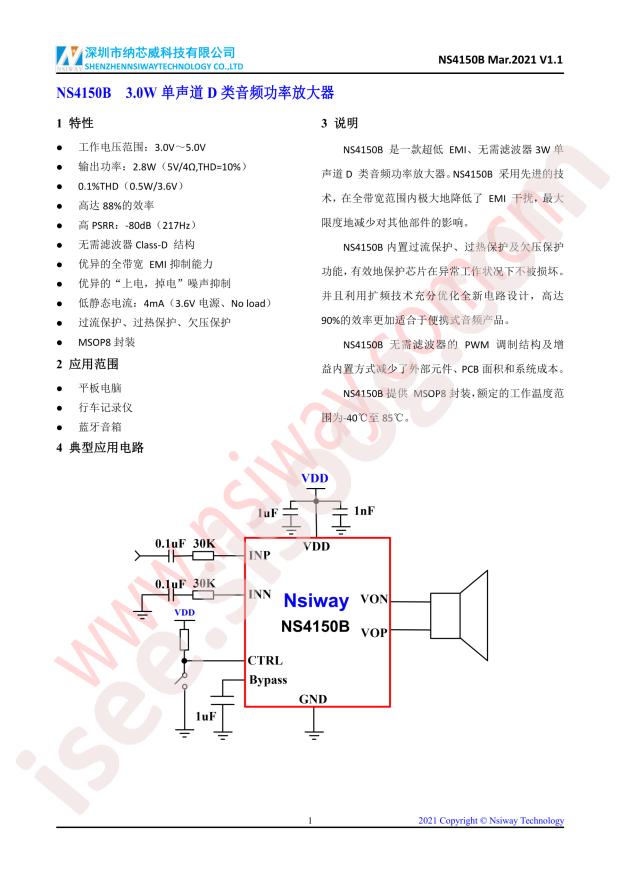 NS4150B
