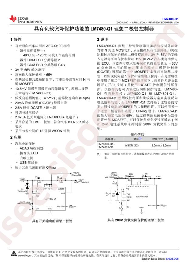 LM74801QDRRRQ1