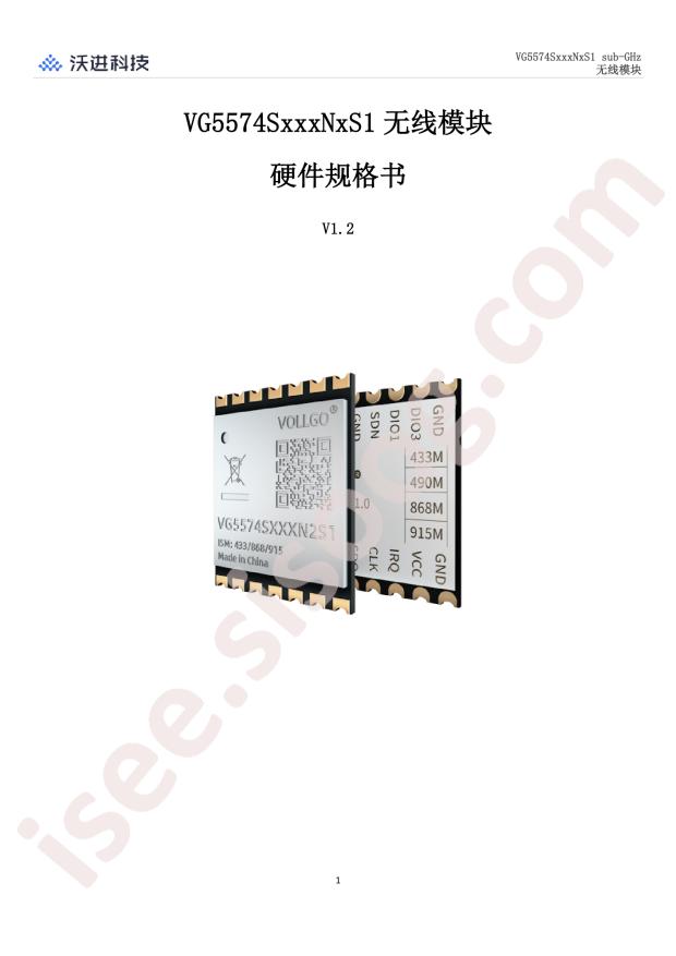 VG5574S433N2S1