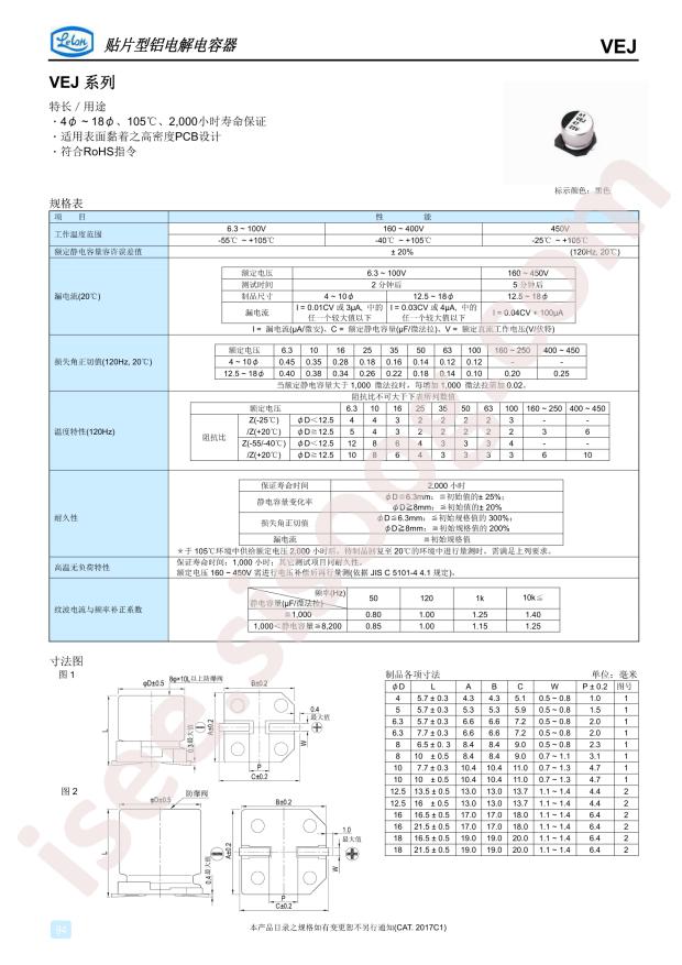 VEJ470M1VTR-0607