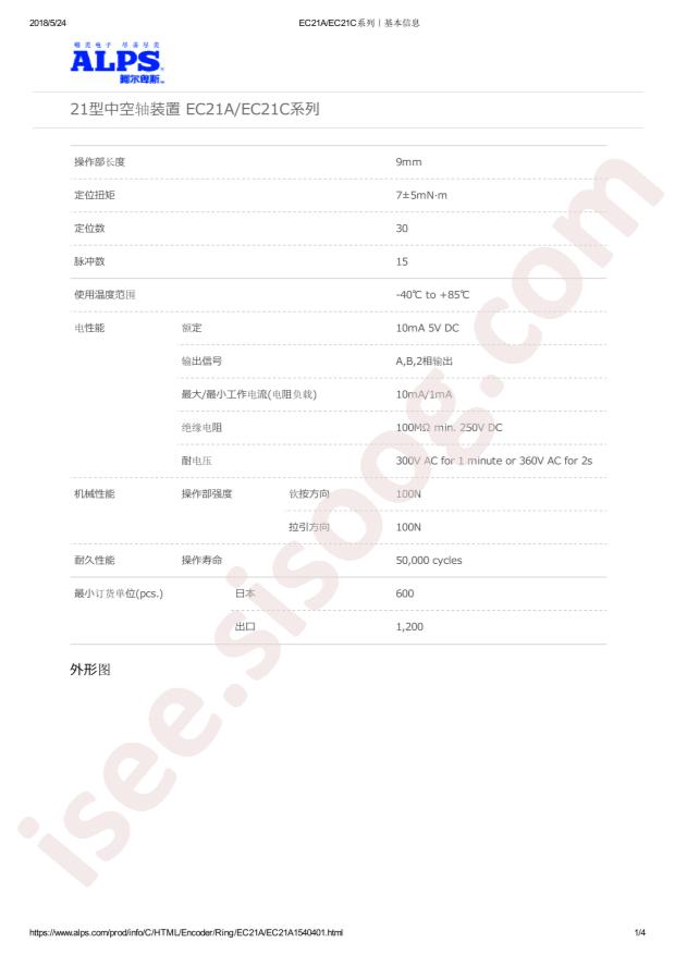 EC21A1540401