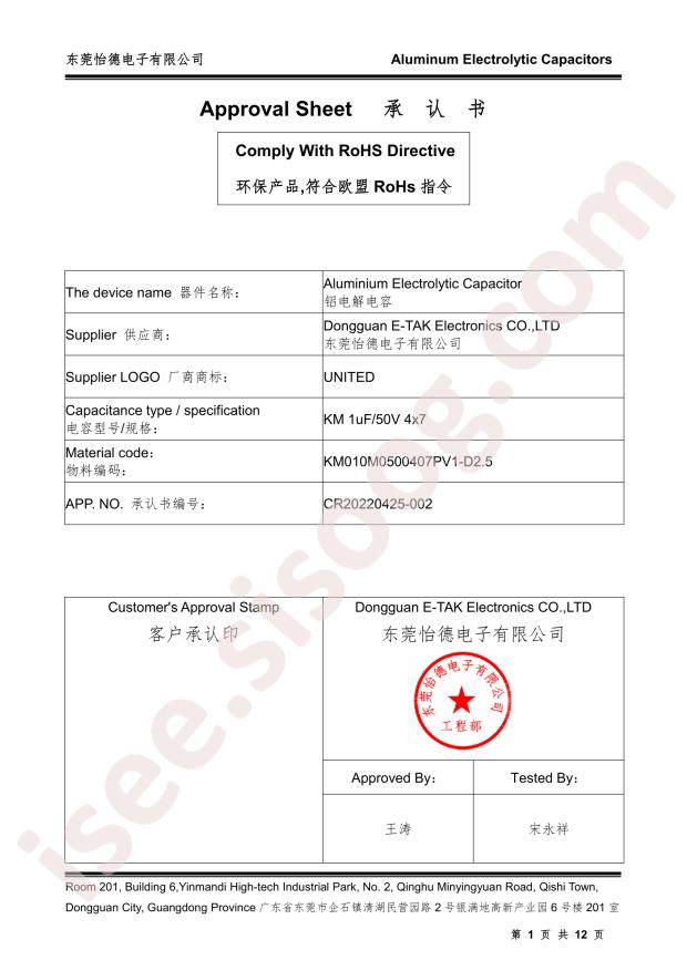 KM010M0500407PV1-D2.5