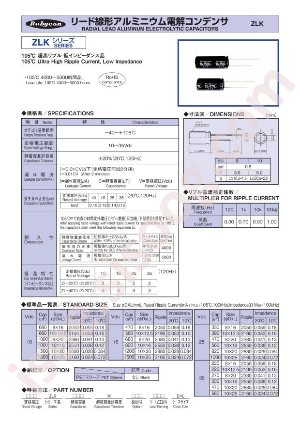 16ZLK680MTA8X20