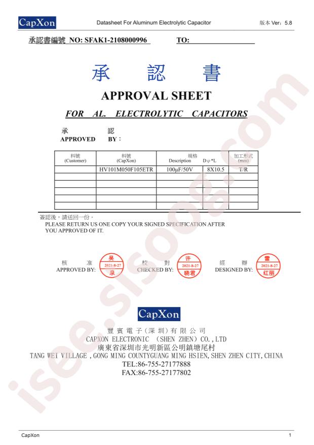 HV101M050F105ETR