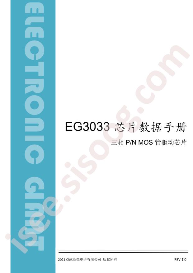 EG3033