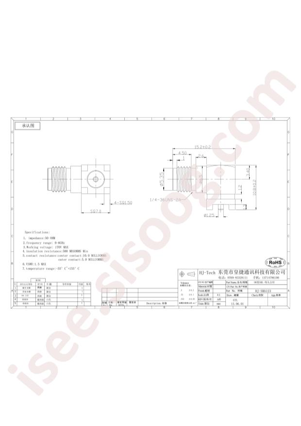 HJ-SMA123