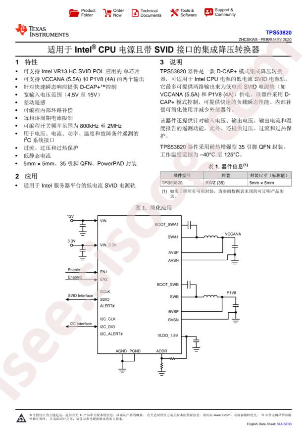 TPS53820RWZR