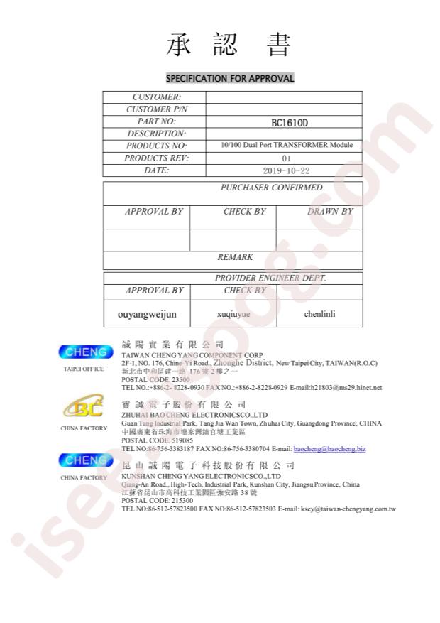 Bao Cheng BC1610D