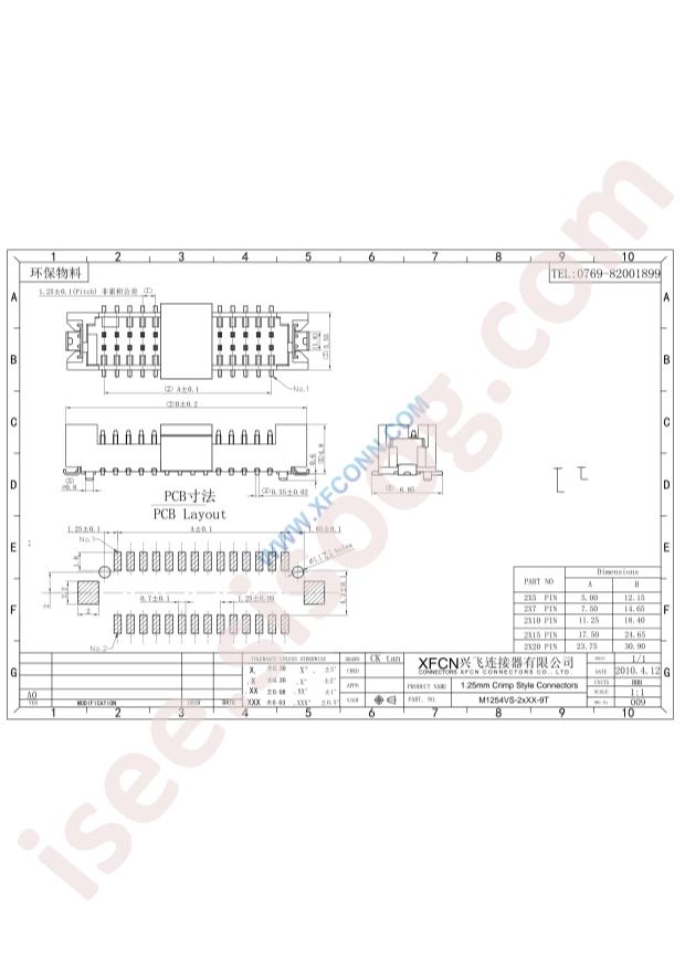 M1254VS-2x7-9T