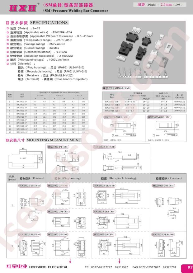 HX25023-3R WH