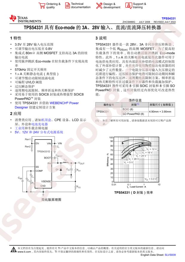 TPS54331D
