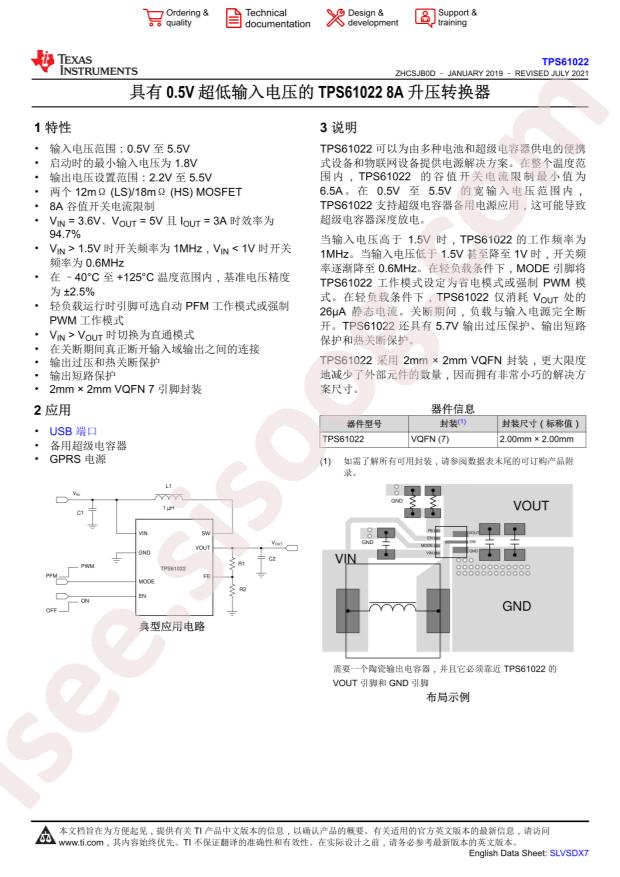 TPS61022RWUR