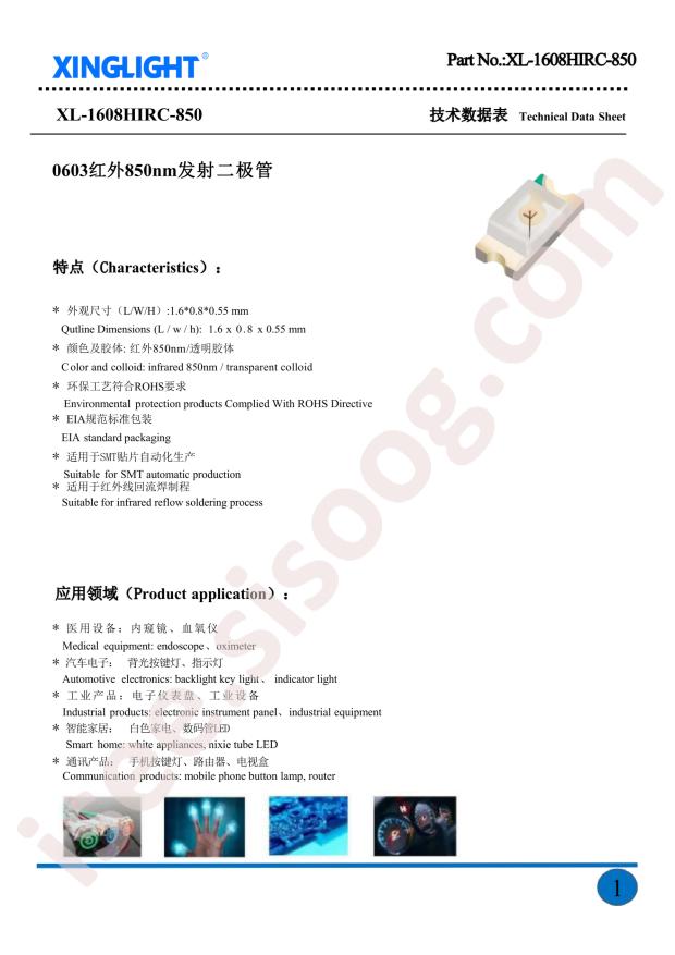 XL-1608HIRC-850