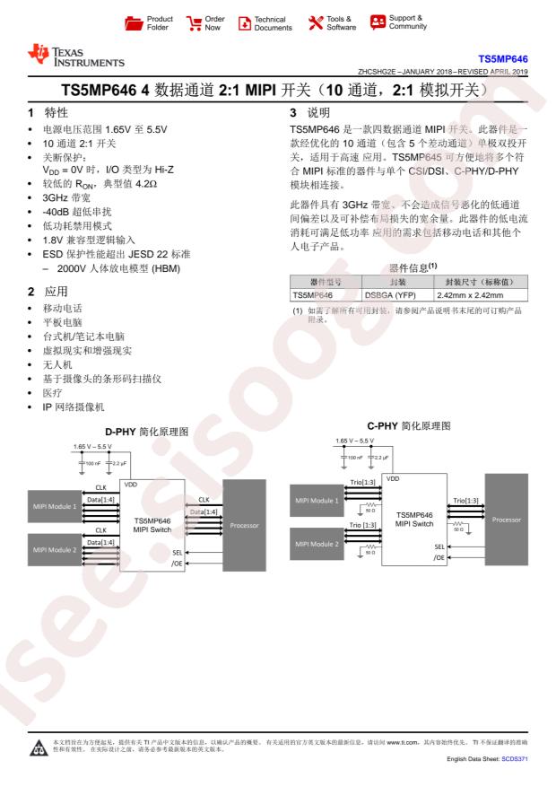 TS5MP646NYFPR