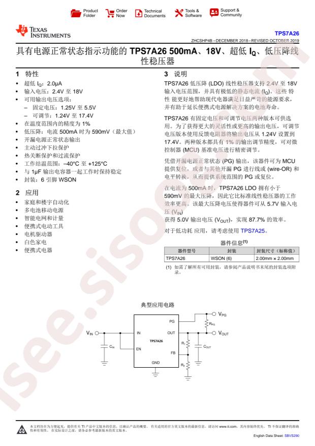 TPS7A2601DRVR
