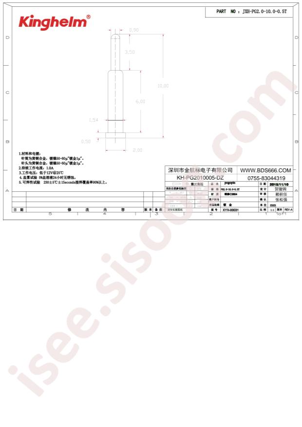 KH-PG2010005-DZ