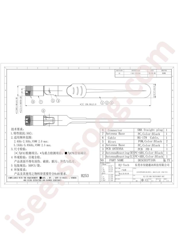 HJ-LTE-SMA-3D2701BK07-007