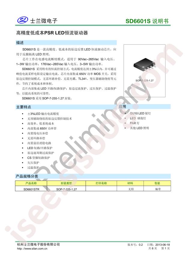 SD6601STR