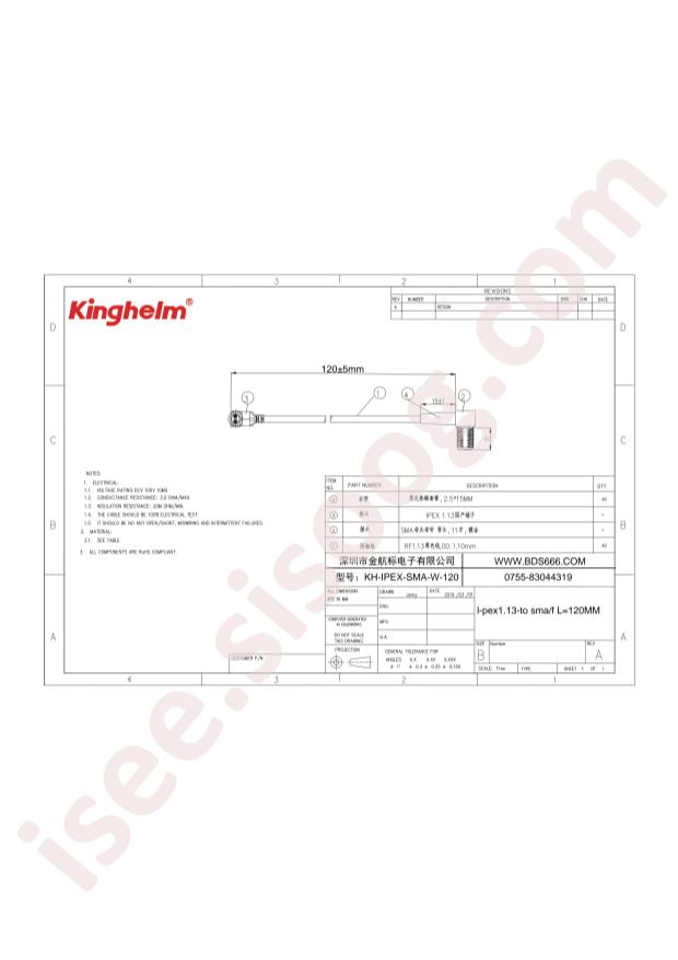 KH-IPEX-SMA-W-120