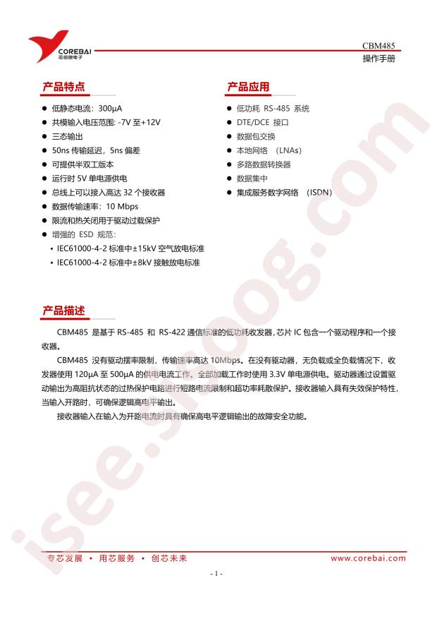 CBM485AMS8
