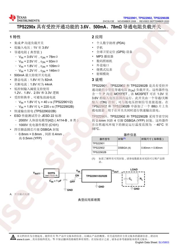 TPS22902BYFPR