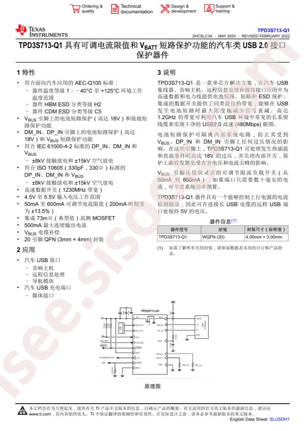 TPD3S713QRVCRQ1