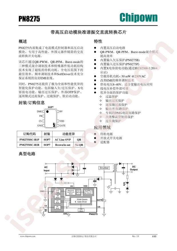 PN8275SSC-R1B