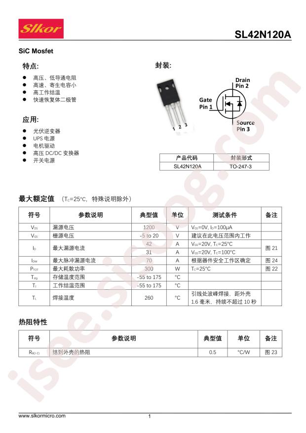 SL42N120A