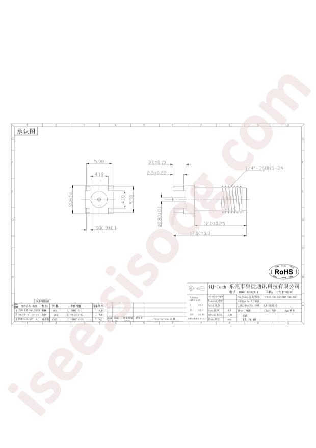 HJ-SMA015