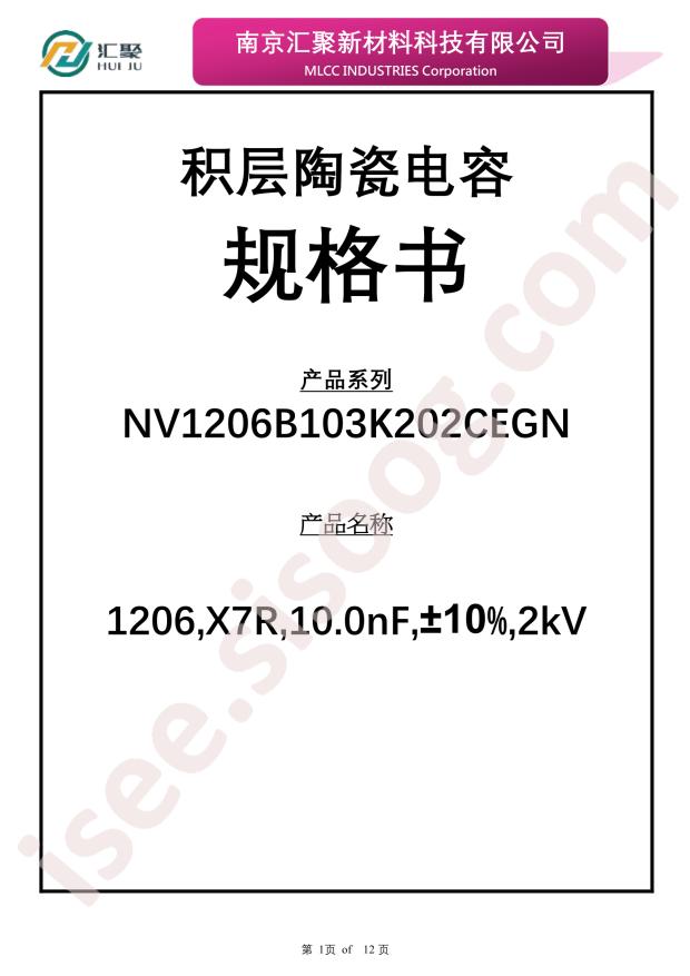 NV1206B103K202CEGN
