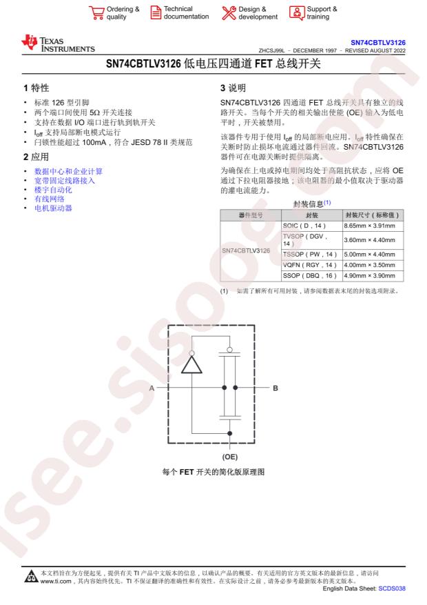 TI SN74CBTLV3126DBQR