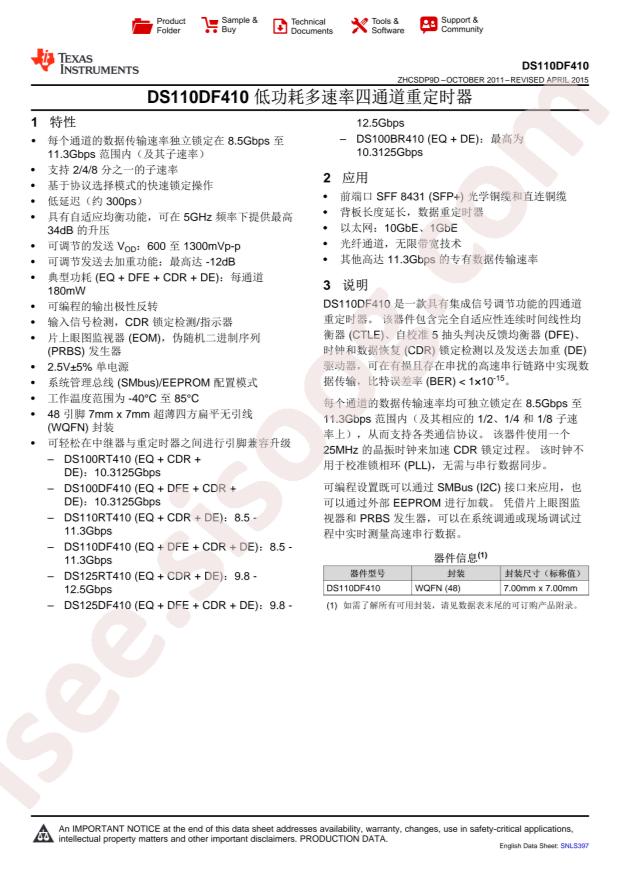 DS110DF410SQ/NOPB