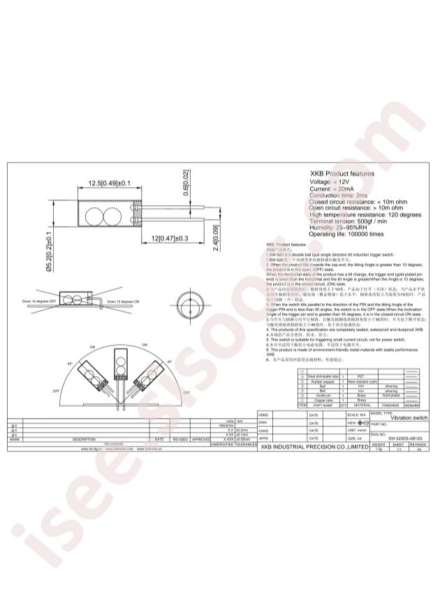 SW-520DS-AB12G