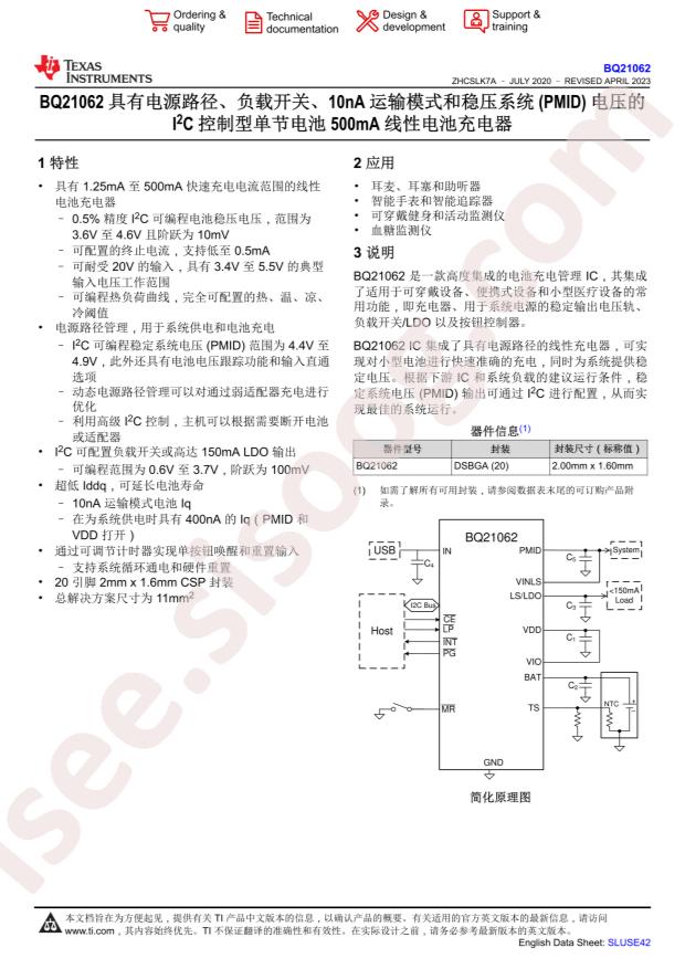 BQ21062YFPR