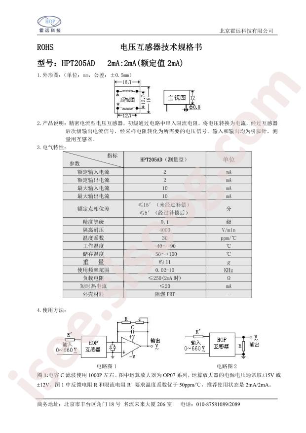 HPT205AD