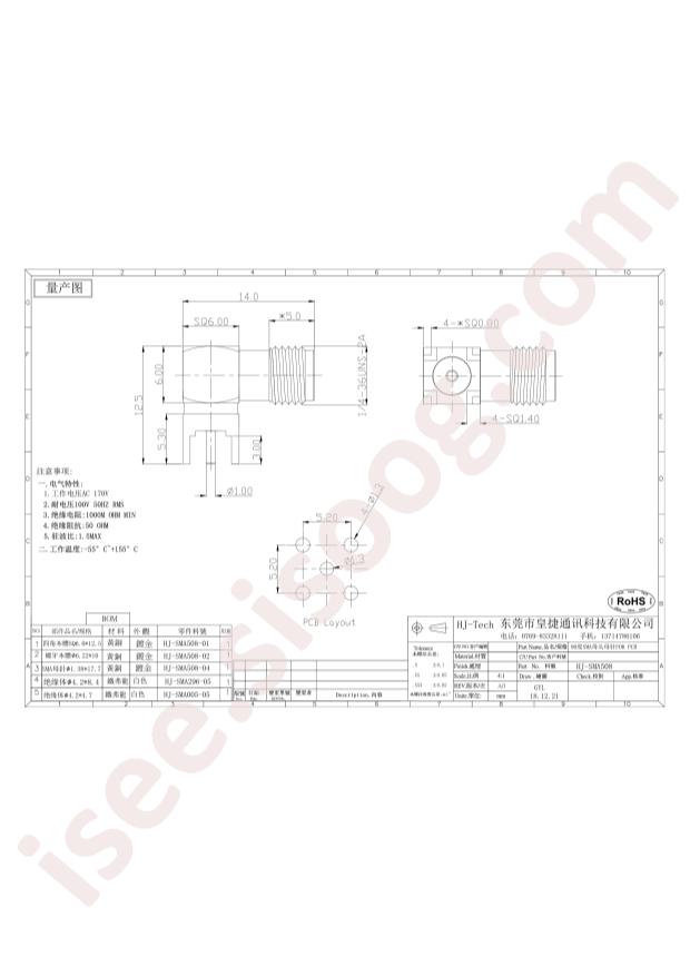HJ-SMA508