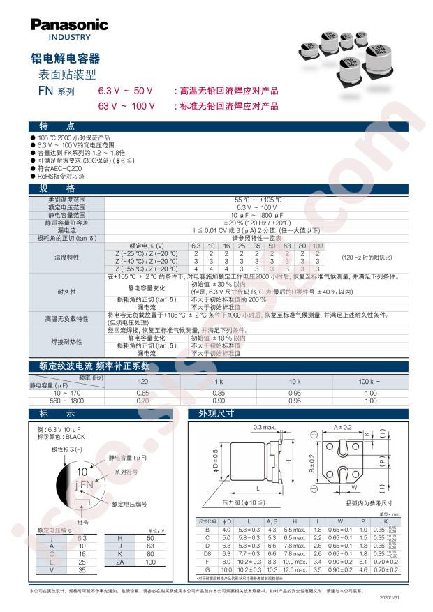 EEEFN1V471UV